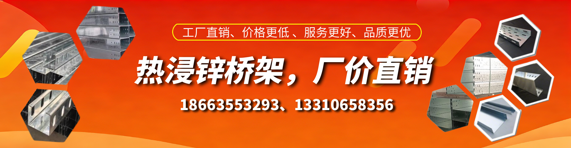 亳州热浸锌桥架厂家